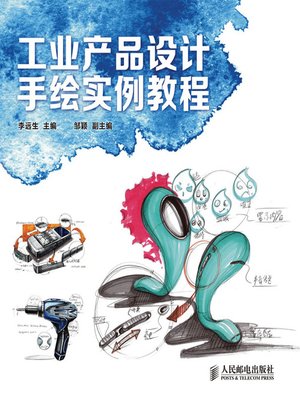 cover image of 工业产品设计手绘实例教程